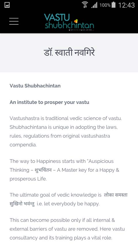 Vastu Shubhchintan